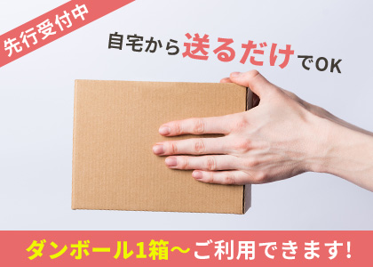 Miyamaのレンタル倉庫